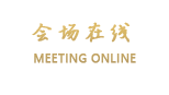 青岛四季花园宾馆（宴宾楼）